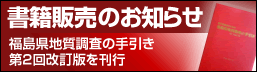 書籍販売のお知らせ